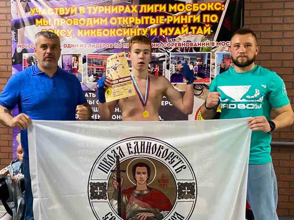 Edinoborstva Sv Uara Москва 8